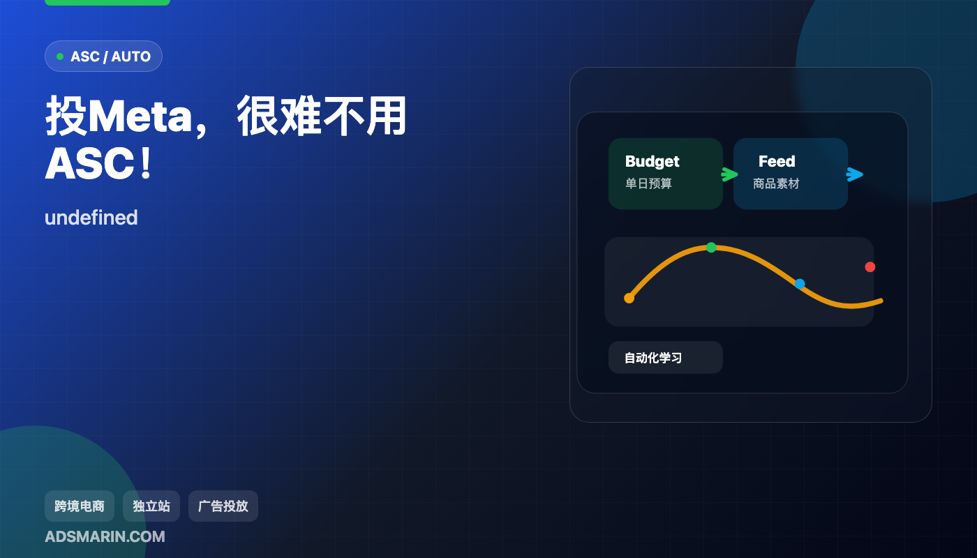 投Meta很难不用ASC封面和正文配图